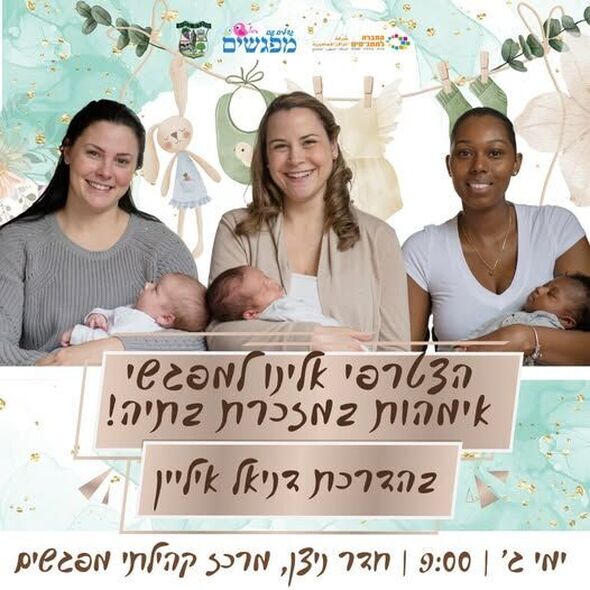 צילום מתוך דף הפייסבוק מרכז קהילתי מפגשים מזכרת בתיה