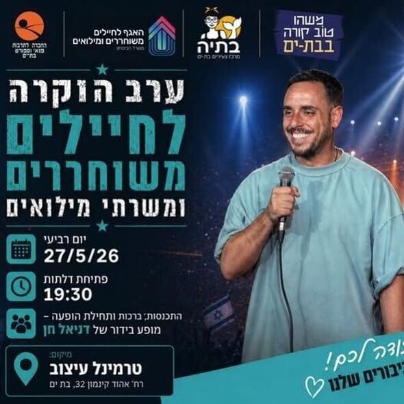 צילום מתוך דף הפייסבוק בתיה batya- מרכז צעירים בת-ים