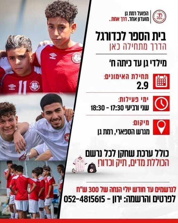 צילום מתוך דף הפייסבוק הפועל רמת-גן גבעתיים - Hapoel Ramat Gan Givatayim