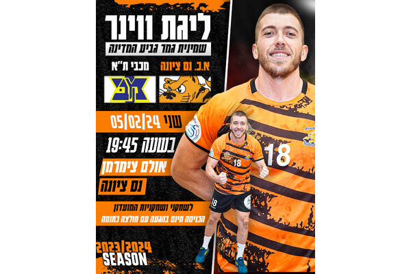 צילום מתוך דף הפייסבוק א.כ. נס ציונה