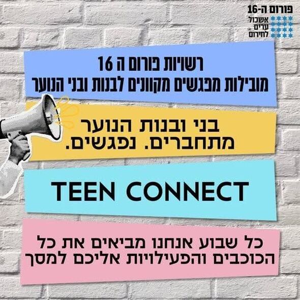 צילום מתוך דף הפייסבוק עיריית רמת גן