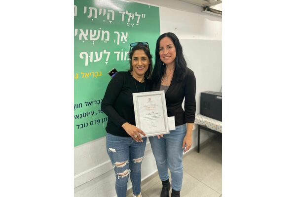 צילום עיריית יבנה