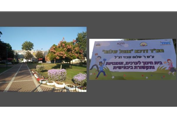 מרחבי לימוד