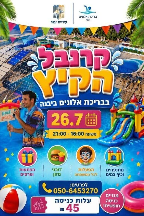 צילום מתוך דף הפייסבוק עיריית יבנה