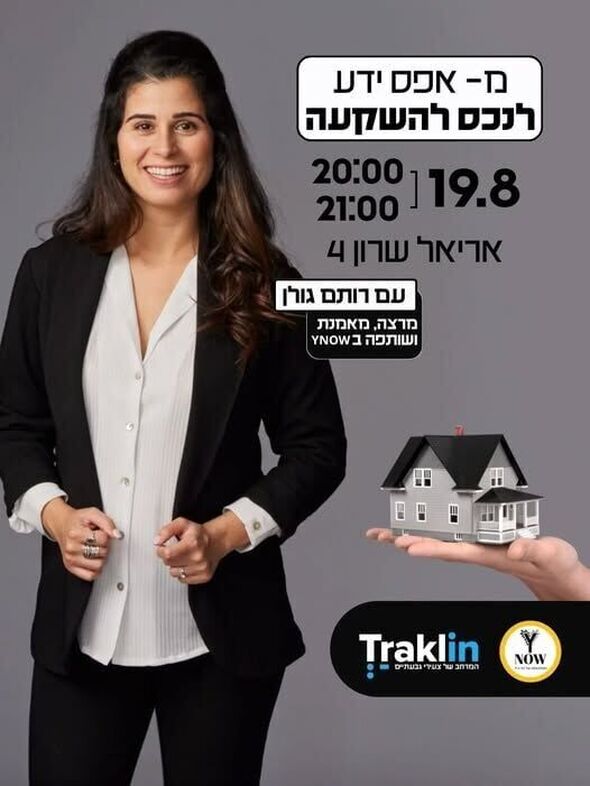 צילום מתוך דף הפייסבוק הטרקלין - המרחב של צעירי גבעתיים