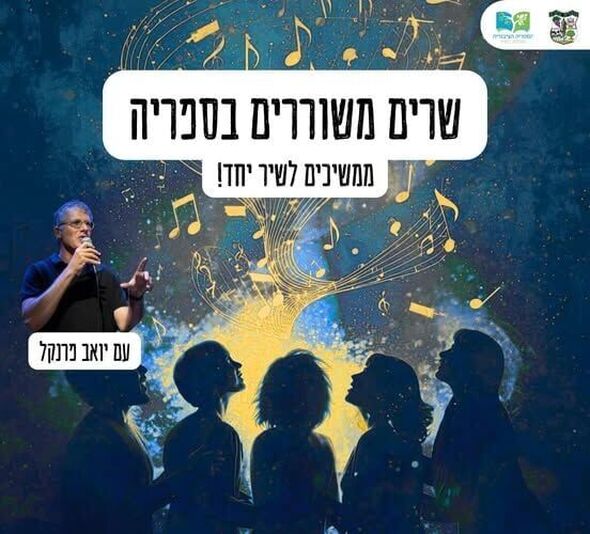 צילום מתוך דף הפייסבוק מועצה מקומית מזכרת בתיה