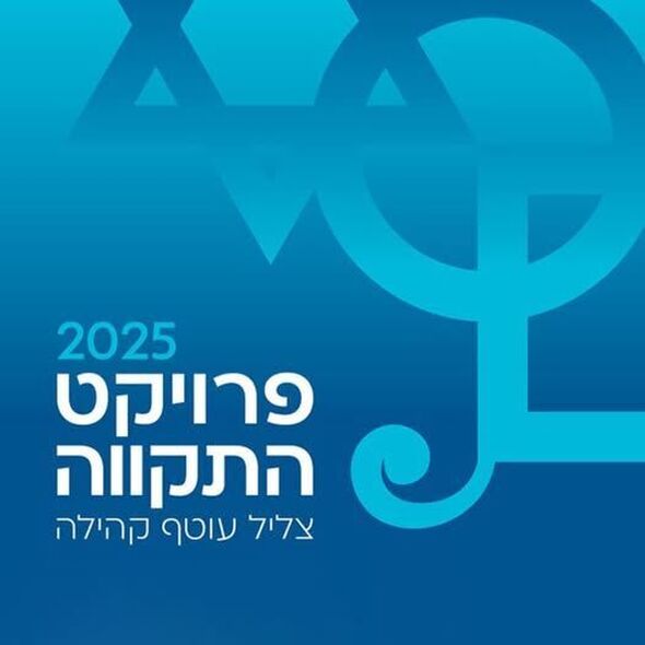 הפייסבוק היכל התרבות תל אביב על שם צ'רלס ברונפמן