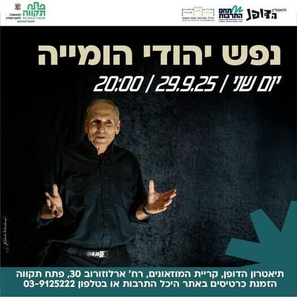 צילום מתוך דף הפייסבוק רמי גרינברג