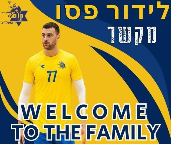 מתוך דף הפייסבוק מכבי ראשון לציון כדוריד