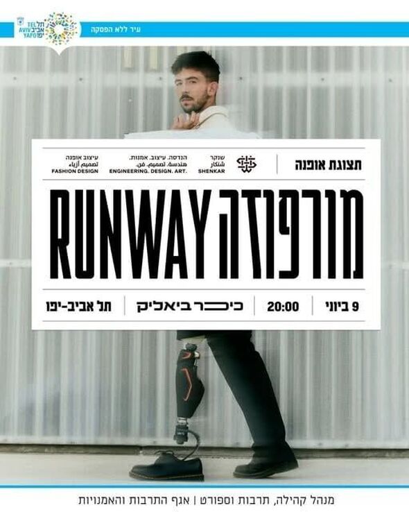 צילום מתוך דף הפייסבוק כיכר ביאליק