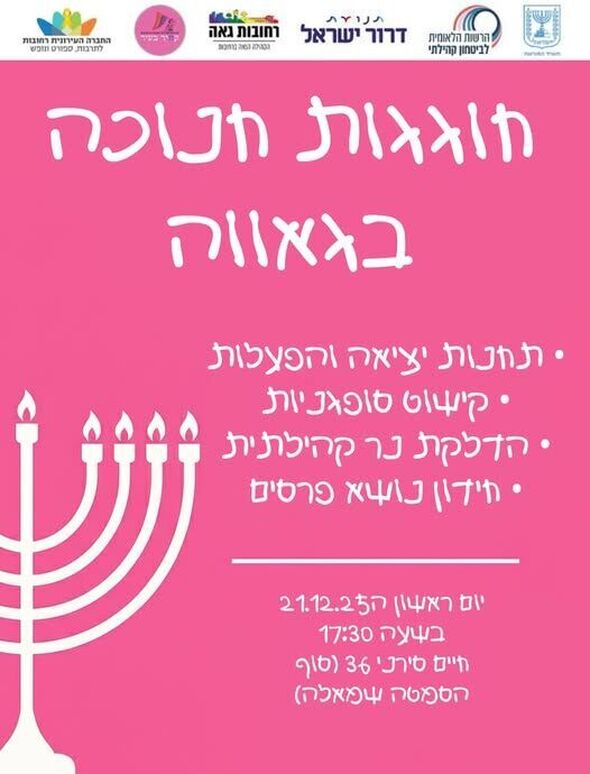 צילום מתוך דף הפייסבוק רחובות גאה