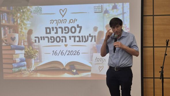 צילום מתוך דף הפייסבוק אגף הספריות העירוניות פתח-תקוה