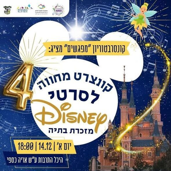 צילום מתוך דף הפייסבוק מועצה מקומית מזכרת בתיה