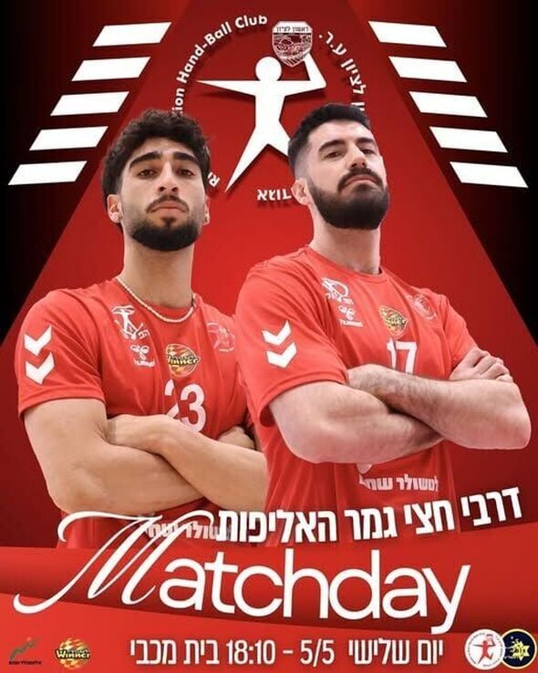 צילום מתוך דף הפייסבוק Hapoel Rishon LeZion H.C