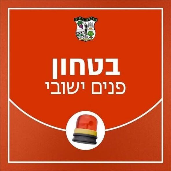 צילום מתוך דף הפייסבוק מועצה מקומית מזכרת בתיה