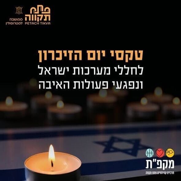 צילום:עיריית פתח תקווה