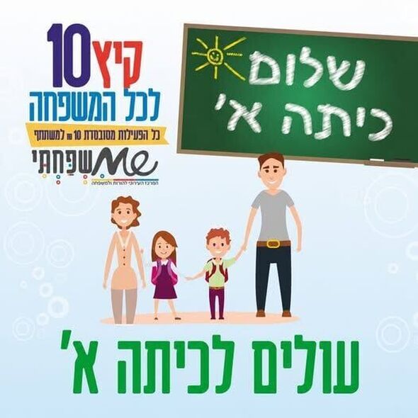 צילום מתוך דף הפייסבוק הורים עושים ח.י.ל (חושבים, יוזמים, לומדים)