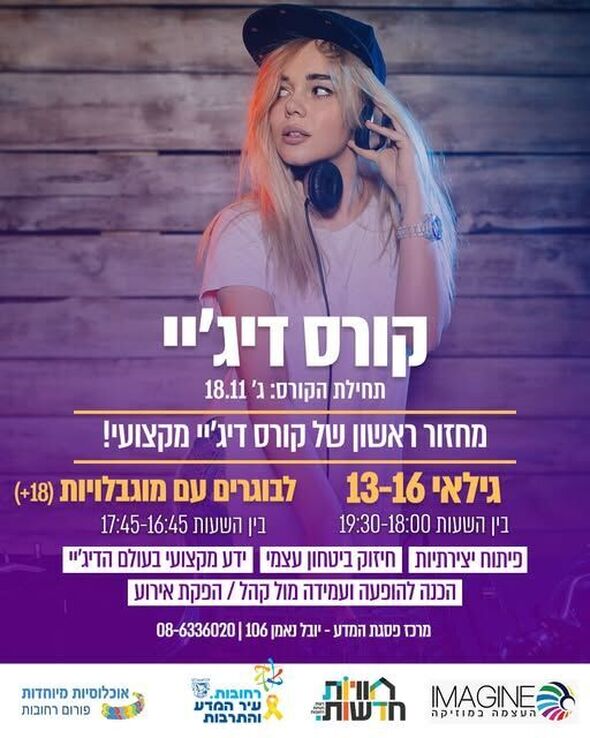 צילום מתוך דף הפייסבוק רשת חוויות רחובות