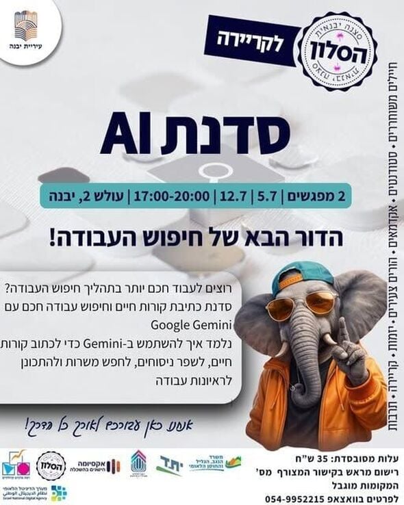 צילום מתוך דף הפייסבוק מרכז צעירים יבנה