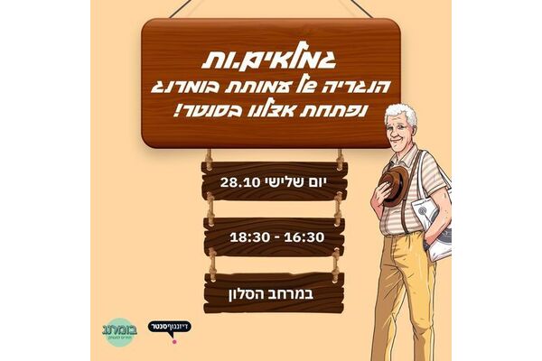 צילום מתוך דף הפייסבוק דיזנגוף סנטר תל אביב