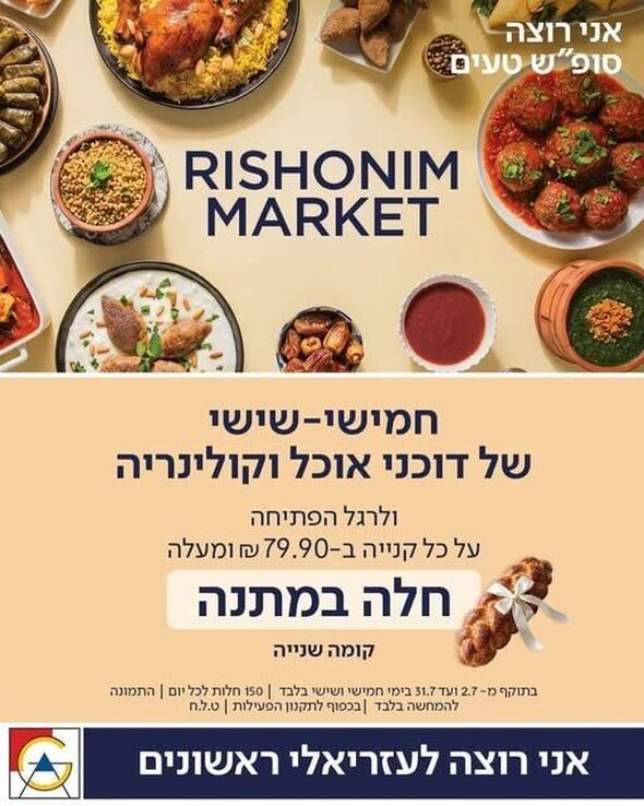 צילום מתוך דף הפייסבוק קניון עזריאלי ראשונים