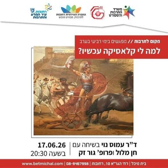 צילום מתוך דף הפייסבוק בית מיכל