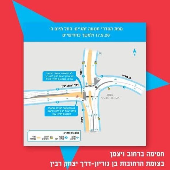 צילום מתוך דף הפייסבוק נתיבי איילון - בכל דרך שתבחרו