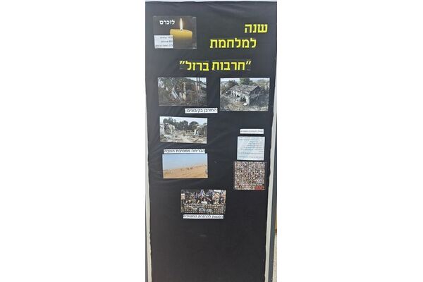 צילום מתוך דף הפייסבוק מרכז יום לאזרח הוותיק מעז קרית עקרון