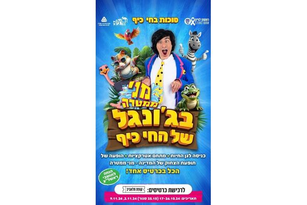 צילום מתוך דף הפייסבוק ילדות ראשונית
