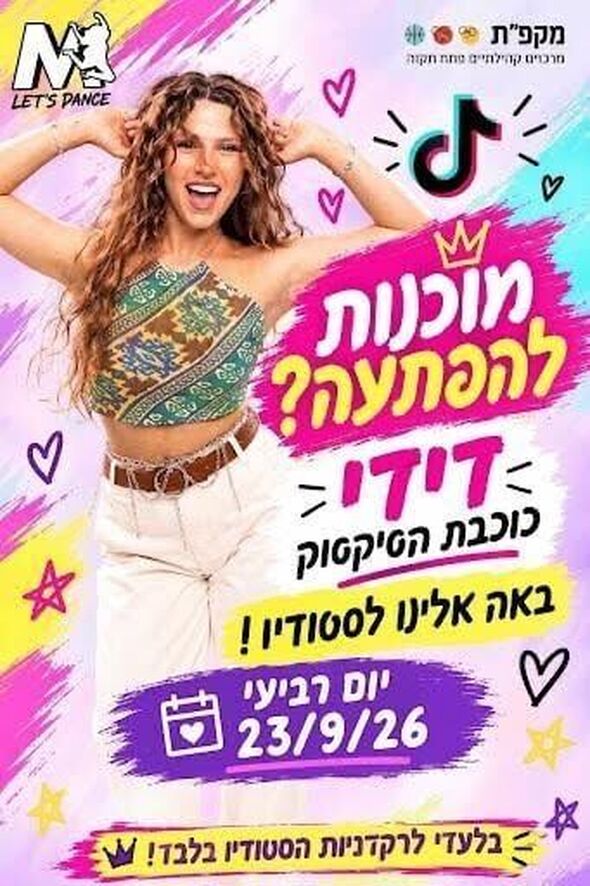 צילום מתוך דף הפייסבוק מתנ"ס שערים פ"ת