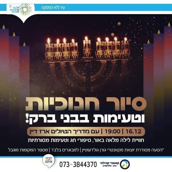 צילום מתוך דף הפייסבוק קאנטרי קהילתי גורן גולדשטיין