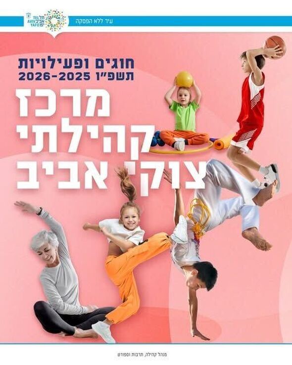 צילום מתוך דף הפייסבוק מרכז קהילתי צוקי אביב