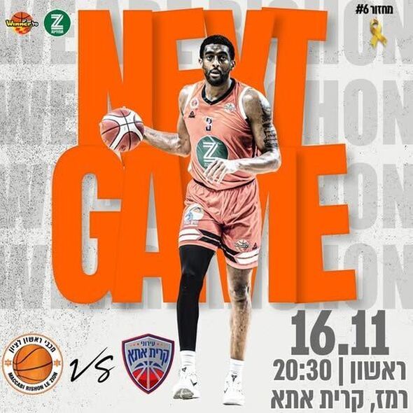 דף הפייסבוק Maccabi Rishon Le Zion Basketball