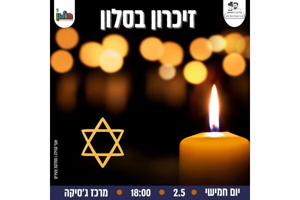 צילום מתוך דף הפייסבוק אליעזר וג'סיקה - צעירים בחולון