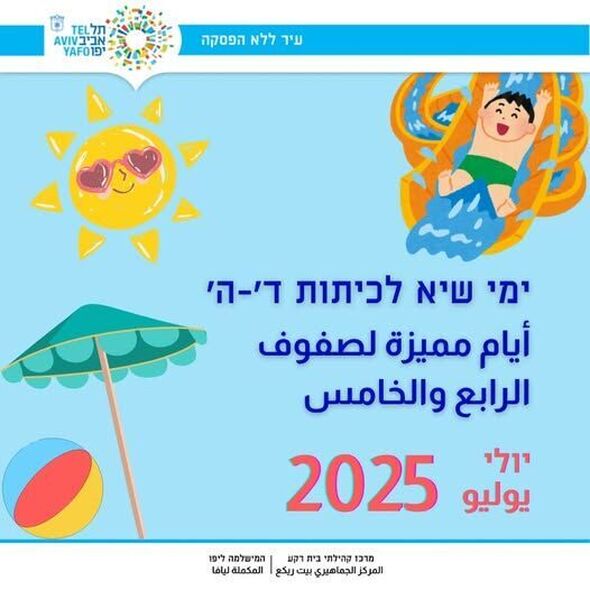 צילום מתוך דף הפייסבוק מרכז קהילתי בית רק"ע