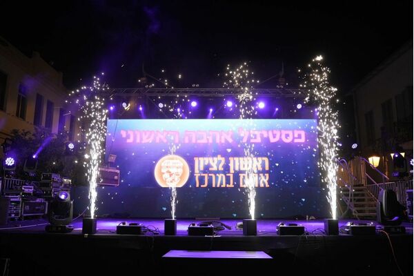 אירועים בעיר ח. תרבות ראשון לציון