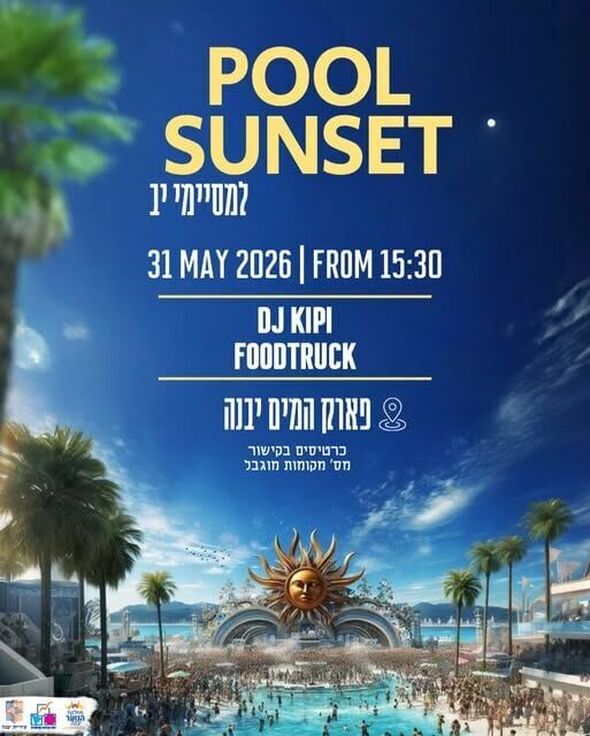 צילום מתוך דף הפייסבוק נוער יבנה