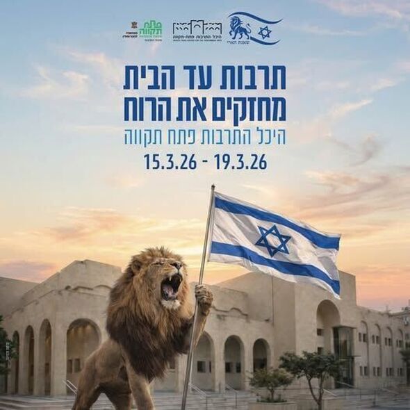 צילום מתוך דף הפייסבוק היכל התרבות פתח תקוה - ע"ש דב תבורי