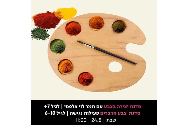 צילום מתוך דף הפייסבוק מוזיאון ארץ-ישראל, תל-אביב