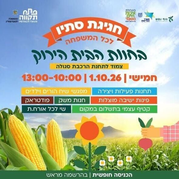 צילום מתוך דף הפייסבוק רמי גרינברג