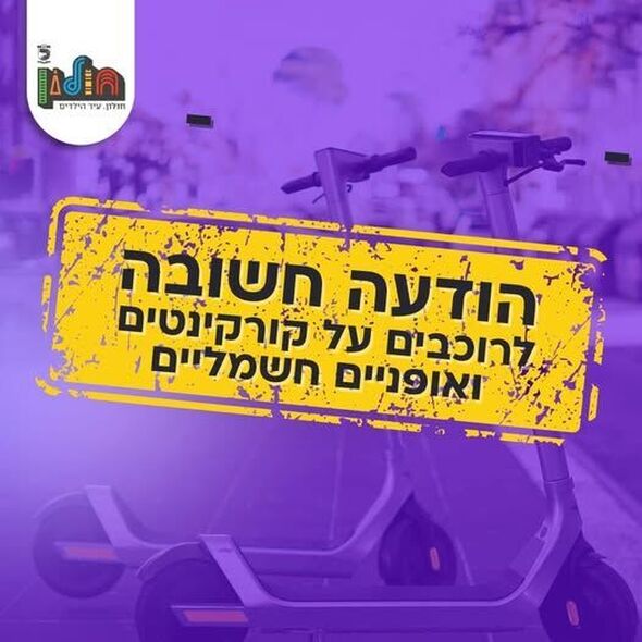 צילום מתוך דף הפייסבוק עיריית חולון