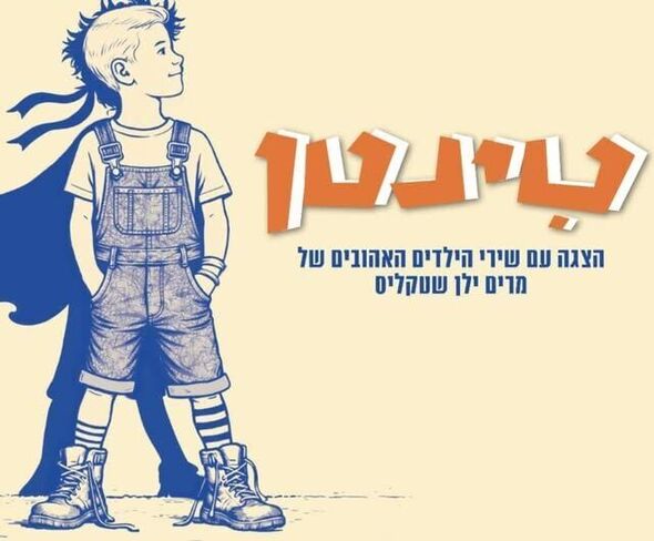 צילום מתוך דף הפייסבוק מרכז תרבות אניס - المركز الثقافي انيس