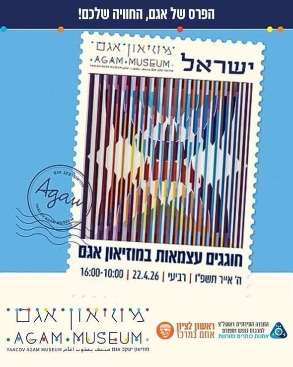 צילום מתוך דף הפייסבוק מוזיאון אגם הדף הרשמי