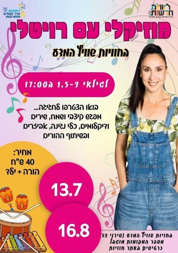 צילום מתוך דף הפייסבוק חוויות שוויץ המדע