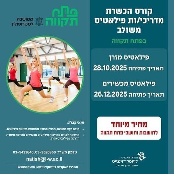 צילום מתוך דף הפייסבוק צדוק בן משה - סגן ראש העיר פ"ת