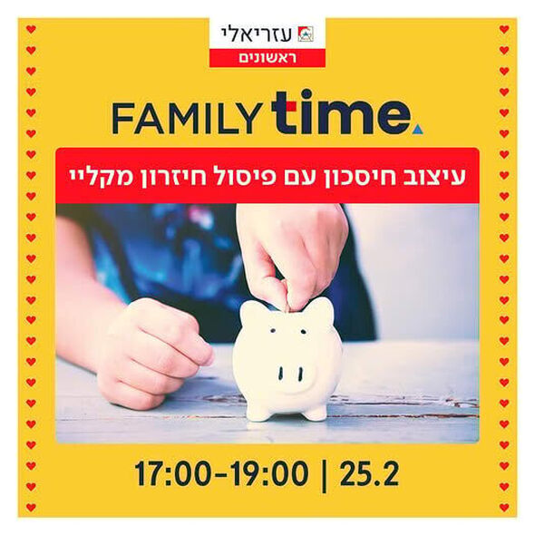 צילום מתוך דף הפייסבוק קניון עזריאלי ראשונים