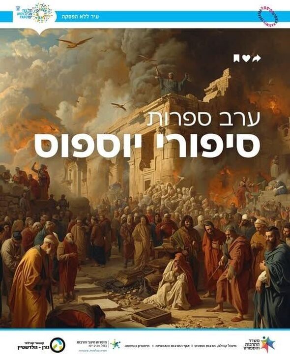 צילום מתוך דף הפייסבוק תיאטרון הסימטה - העמוד הרשמי