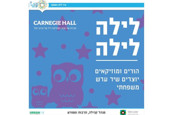 צילום מתוך דף הפייסבוק המרכז הגאה - TLV LGBTQ Center