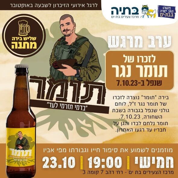 אתר עיריית בת ים