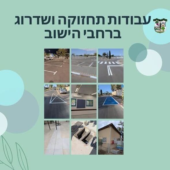 צילום מתוך דף הפייסבוק מועצה מקומית מזכרת בתיה